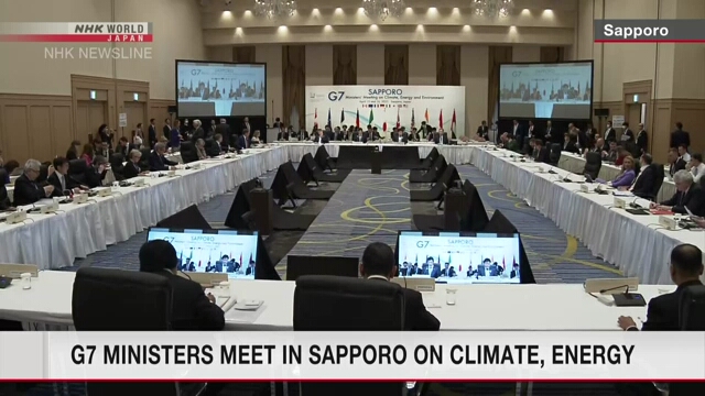 Министры энергетики и окружающей среды стран G7 проводят встречу в Саппоро