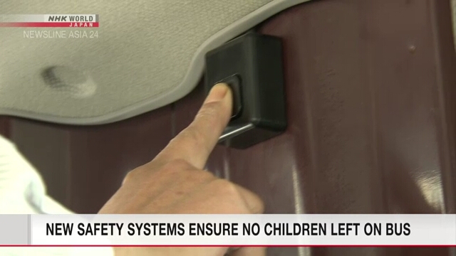 Новые системы безопасности не позволят оставить ребенка в автобусе