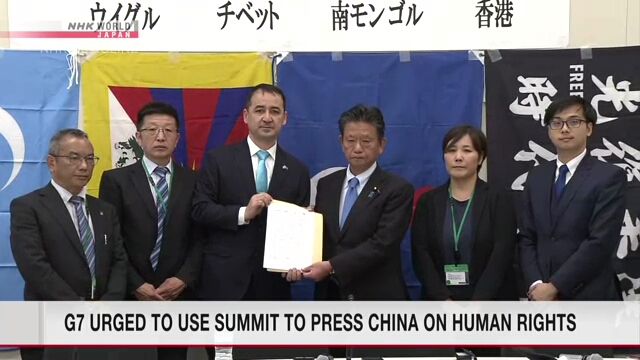 Предстоящий саммит G7 попросили призвать Китай прекратить нарушать права человека