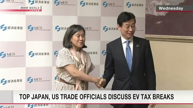 Ведущие торговые представители Японии и США обсуждают налоговые льготы для электромобилей