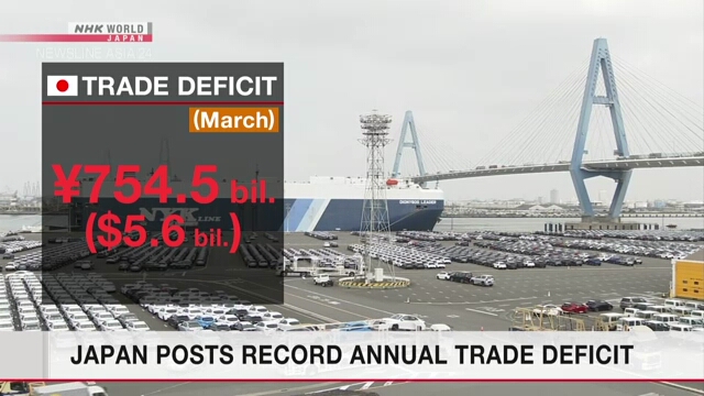 В Японии зафиксирован рекордный торговый дефицит за финансовый год