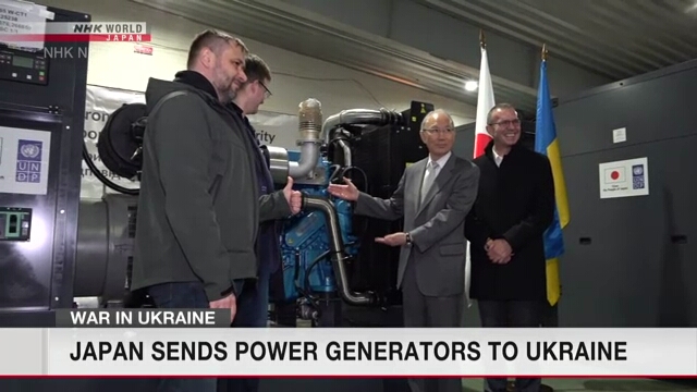 Япония передала Украине электрогенераторы для стабилизации энергоснабжения