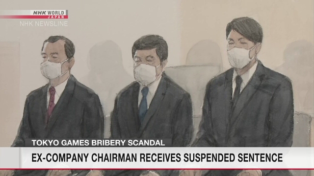 Бывшие руководители компании Aoki приговорены к условным срокам по делу о взятках в связи с Токийской Олимпиадой
