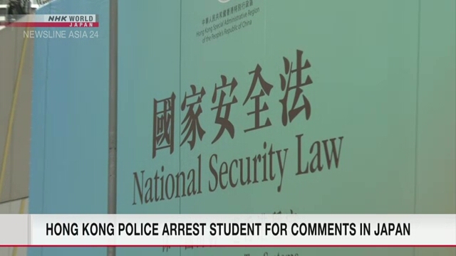 Жительница Гонконга арестована за онлайн-публикации, сделанные в Японии