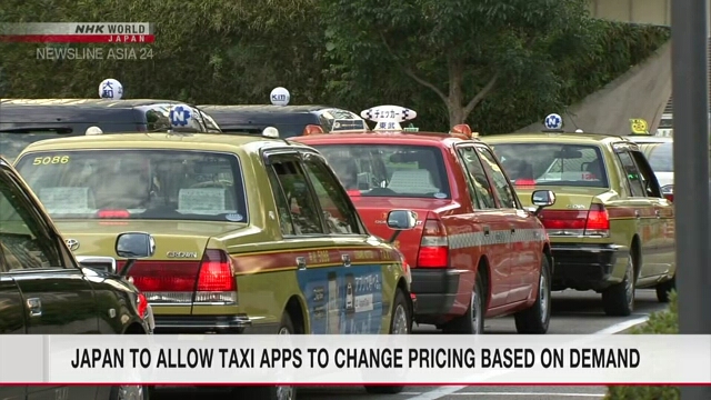 В Японии в приложениях для вызова такси появится возможность устанавливать цены в зависимости от спроса