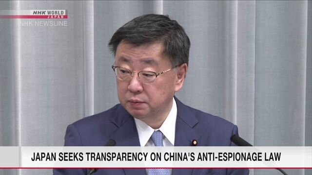 Япония просит Китай дать разъяснения по пересмотренному Закону о борьбе со шпионажем