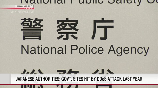 Японские власти сообщили, что для прошлогодней атаки на веб-сайты правительства использовался метод DDoS
