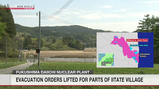 Распоряжения об эвакуации отменены для частей деревни Иитатэ в префектуре Фукусима