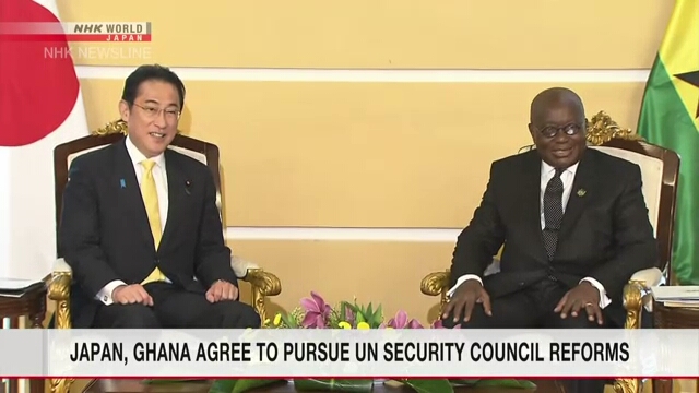 Кисида провел переговоры с президентом Ганы