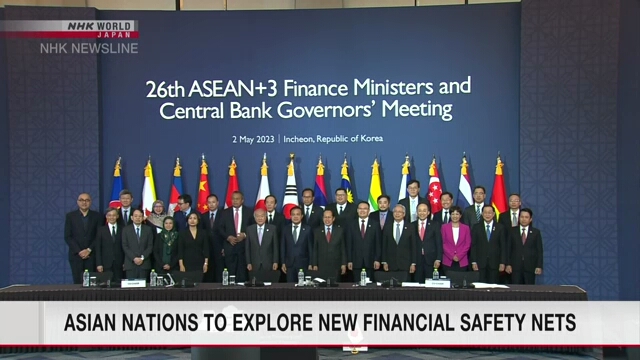 Япония, Китай, Южная Корея и АСЕАН изучат новые системы финансовой безопасности