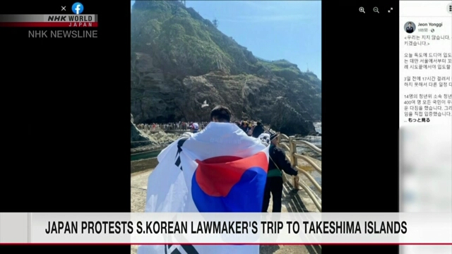 Япония заявила протест в связи с визитом южнокорейского парламентария на острова Такэсима