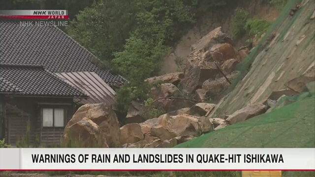 Японские метеорологи предупреждают о возможности оползней в пострадавшей от землетрясения префектуре Исикава
