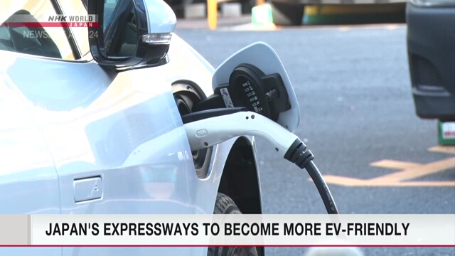 Японские автомагистрали станут более удобными для электромобилей