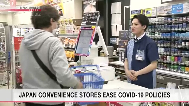 Минимаркеты-комбини в Японии ослабляют меры по борьбе с COVID-19