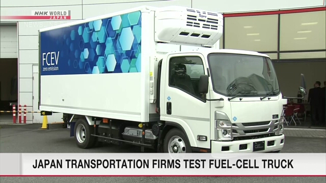 Представители транспортных компаний Японии ищут пути поддержать кампанию по достижению углеродно-нейтрального общества