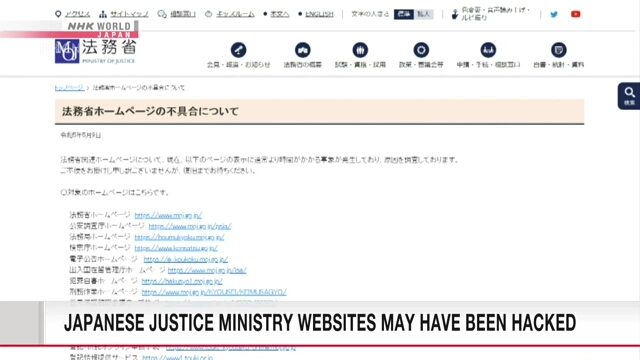 Доступ к сайтам Министерства юстиции Японии и связанных с ним организаций был заблокированы на несколько часов