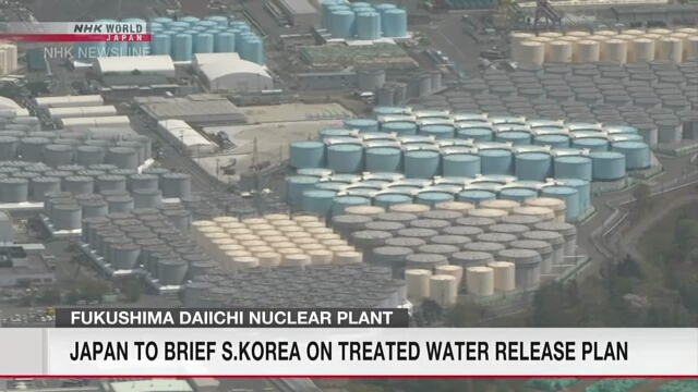 Япония проинформирует Южную Корею о плане сброса в море обработанной и разбавленной воды с АЭС в префектуре Фукусима
