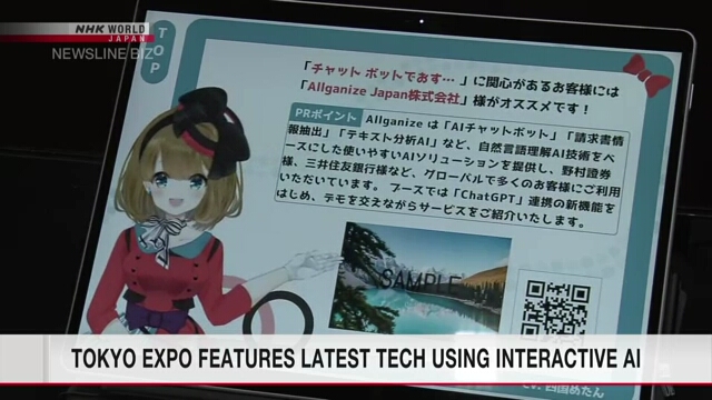На выставке в Токио представлены новейшие технологии с использованием искусственного интеллекта