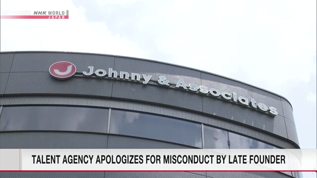 Президент агентства Johnny & Associates принесла извинения в связи с подозрениями в сексуальном домогательства со стороны покойного президента