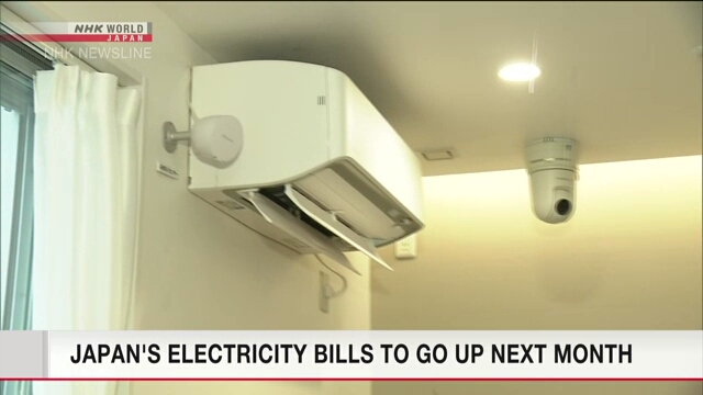Начиная со следующего месяца в Японии поднимется плата за электроэнергию