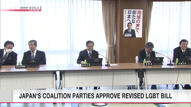 Правящая коалиция Японии одобрила переформулированный законопроект о ЛГБТ