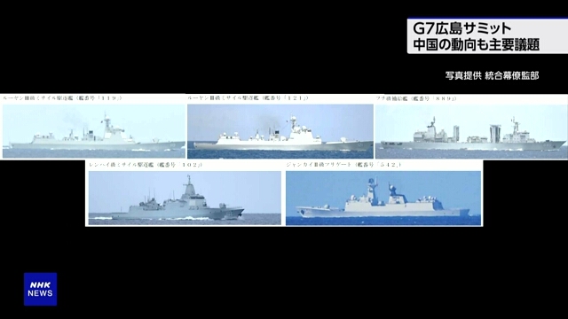 Министерство обороны Японии заявило, что китайские военные корабли обогнули японский архипелаг