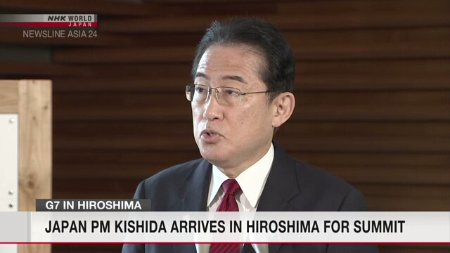 Премьер-министр Японии Кисида Фумио прибыл в Хиросиму на саммит
