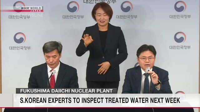 Специалисты из Южной Кореи проведут инспекцию АЭС «Фукусима дай-ити»