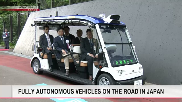 Автомобили с самоуправляемостью 4 уровня вышли на дорожный маршрут в центральной части Японии