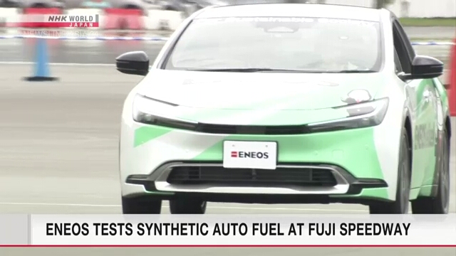 Нефтяная компания испытала синтетическое автомобильное топливо на трассе Fuji Speedway