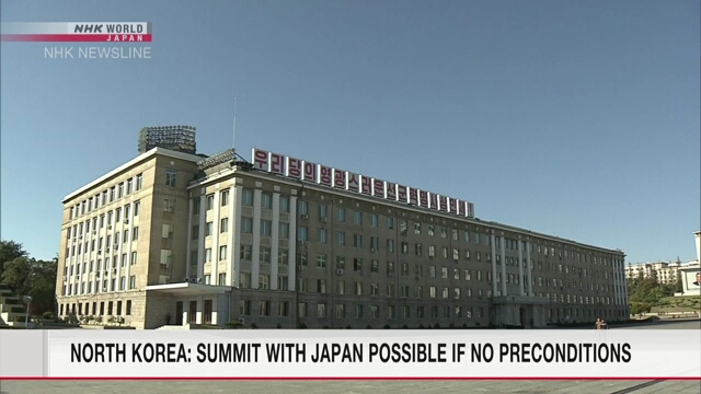 Северная Корея заявила, что позиция Кисида по вопросу о похищениях и программам вооружения препятствует проведению саммита