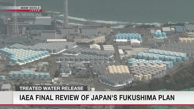 Эксперты МАГАТЭ прибыли в Японию для окончательного рассмотрения плана сброса в океан обработанной воды c АЭС «Фукусима дай-ити»