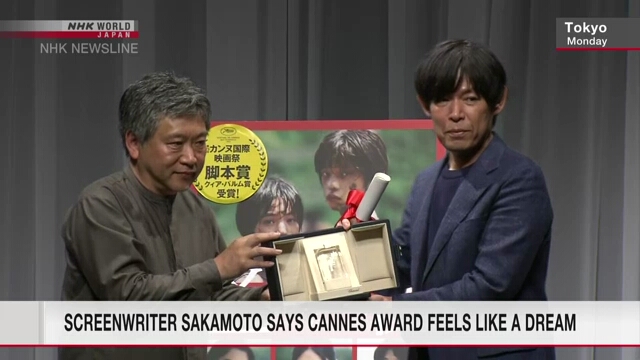 Сакамото Юдзи признался, что награда Каннского фестиваля для него будто сон наяву