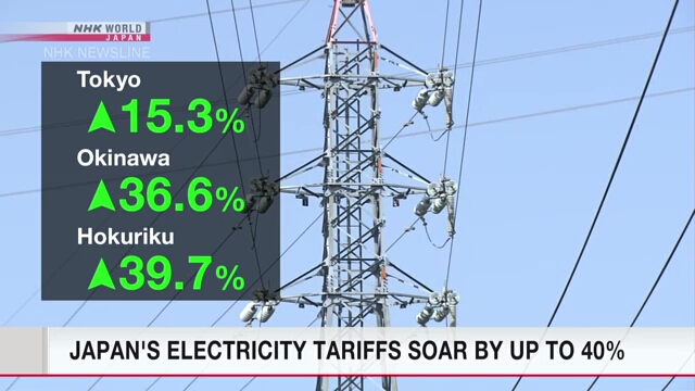 Рост тарифов на электричество в Японии составит до 40%