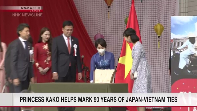 Принцесса Како присутствовала на мероприятии по случаю 50-летия японо-вьетнамских дипломатических связей