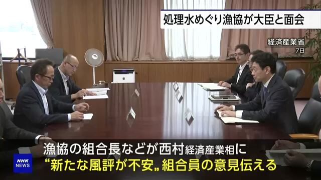 Рыбаки префектуры Фукусима изложили свою обеспокоенность планом сброса с АЭС обработанной воды отраслевому министру