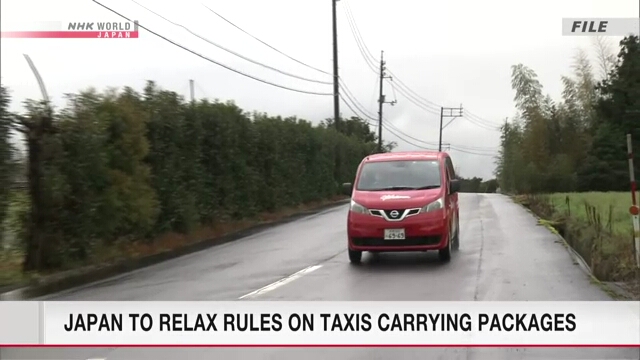 Япония ослабит правила для такси в отношении одновременных перевозок пассажиров и грузов