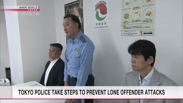 Полиция Токио усиливает меры по предотвращению нападений, совершаемых нарушителями-одиночками