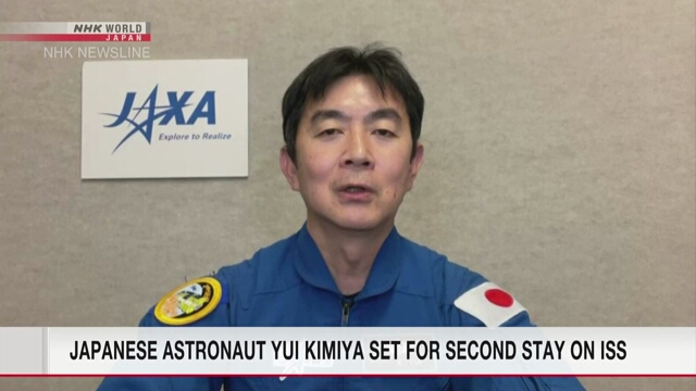 Японский астронавт Юи Кимия выбран для второго полета на МКС