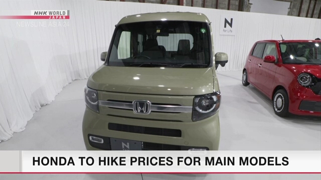 Honda повысит цены на основные модели