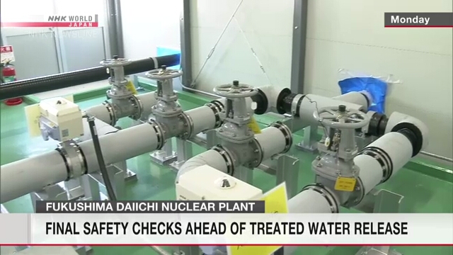 На АЭС «Фукусима дай-ити» началась завершающая проверка системы для сброса в океан обработанной и разбавленной воды