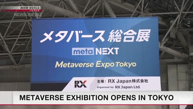 В Токио открылась выставка услуг метавселенной