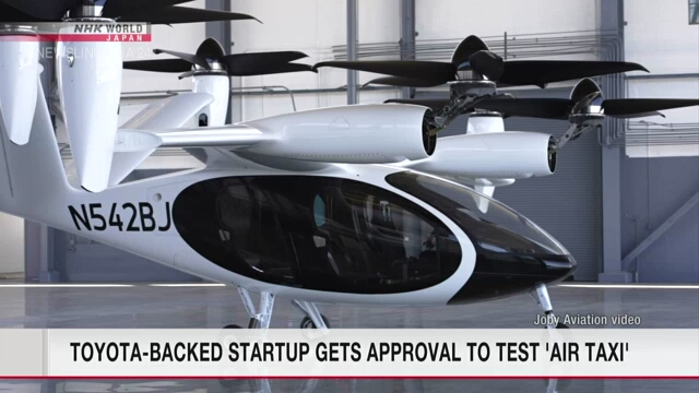 Американский стартап, поддерживаемый компанией Toyota, получил разрешение на тестирование «воздушных такси»