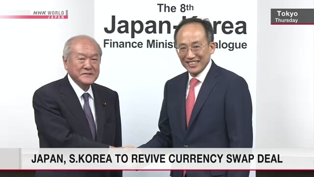 Япония и Южная Корея договорились возобновить валютные свопы