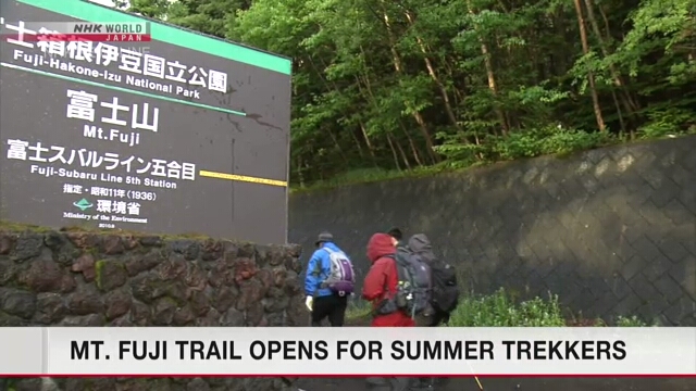 Стартовал летний сезон восхождений на гору Фудзи
