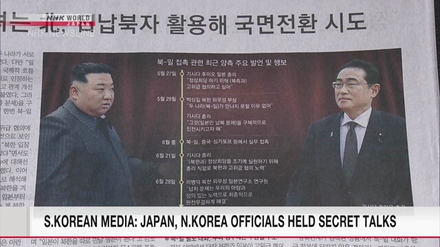 Южнокорейская газета сообщила о контактах между Японией и Северной Кореей в третьих странах