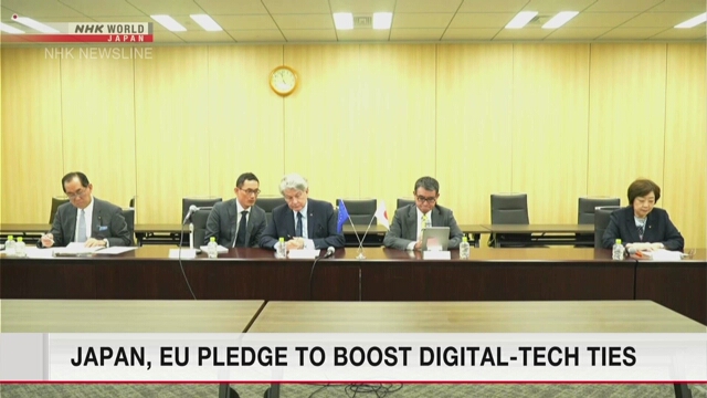 Япония и ЕС договорились укреплять сотрудничество в области информационных технологий