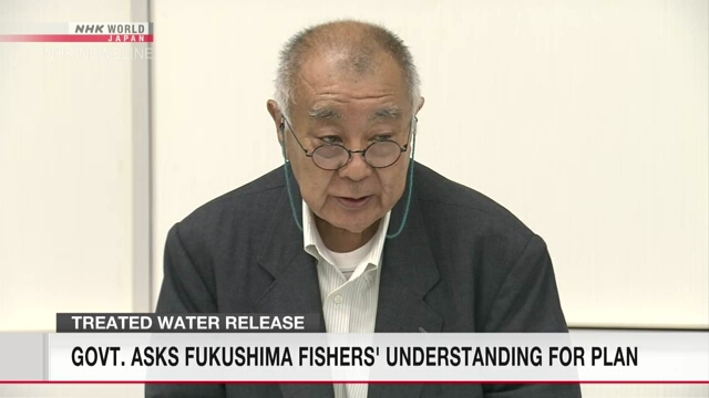 Правительство Японии призывает рыбаков префектуры Фукусима к пониманию запланированного сброса обработанной и разбавленной воды с АЭС «Фукусима дай-ити»
