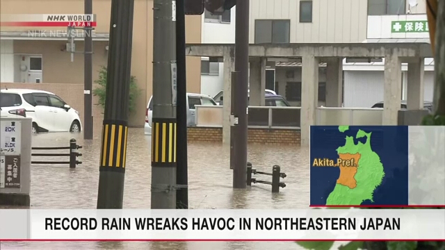 Выпадение рекордного количества дождевых осадков усугубляет ситуацию на северо-востоке Японии