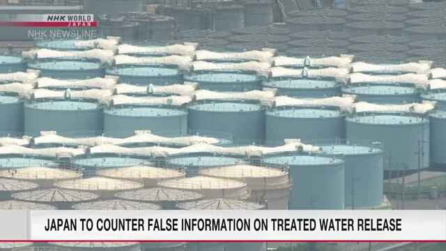 Япония усилит меры противодействия ложным сообщениям, связанным со сбросом в океан обработанной и разбавленной воды с АЭС